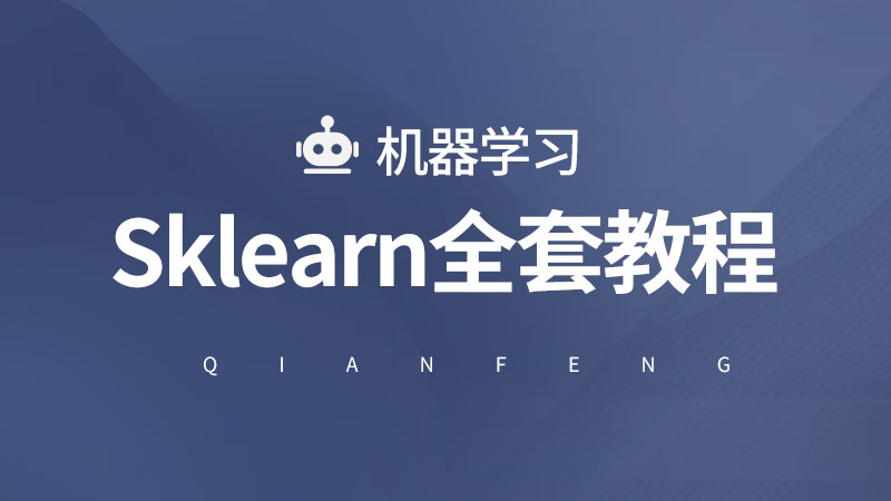 python培訓(xùn)機構(gòu)